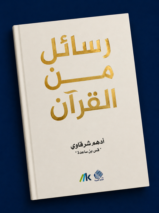 Adham Sharkawi