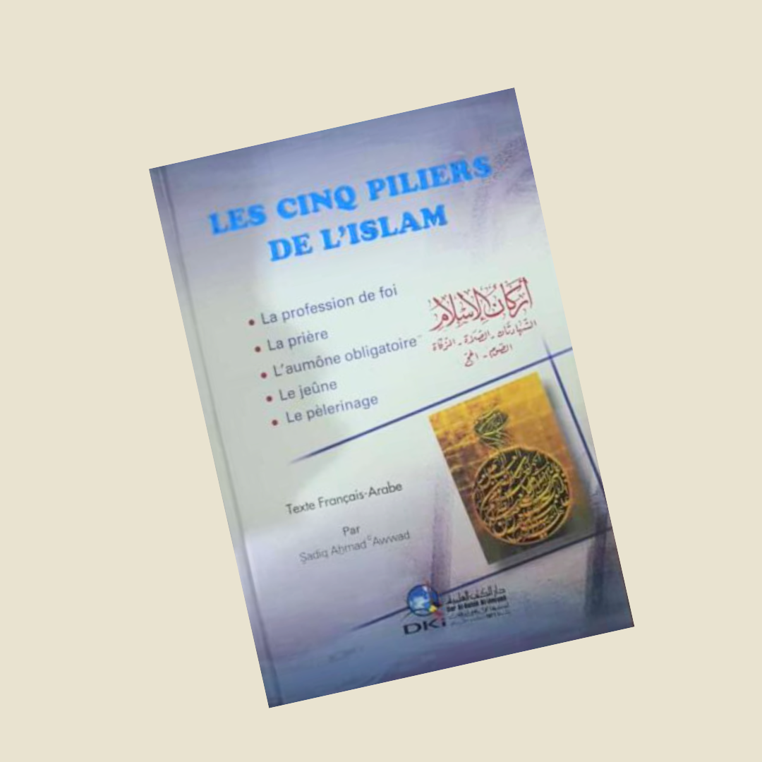 Les cinq piliers de l'islam