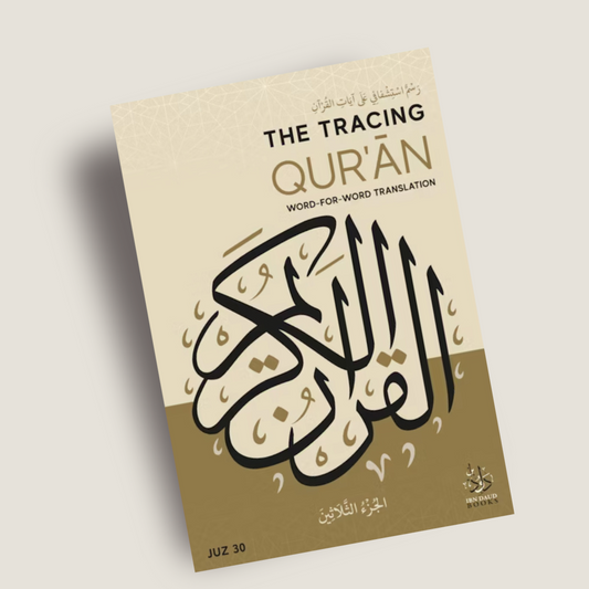 The Tracing Quran- WORD-FOR-WORD TRANSLATION